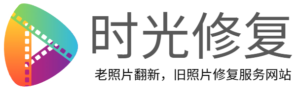 时光修复